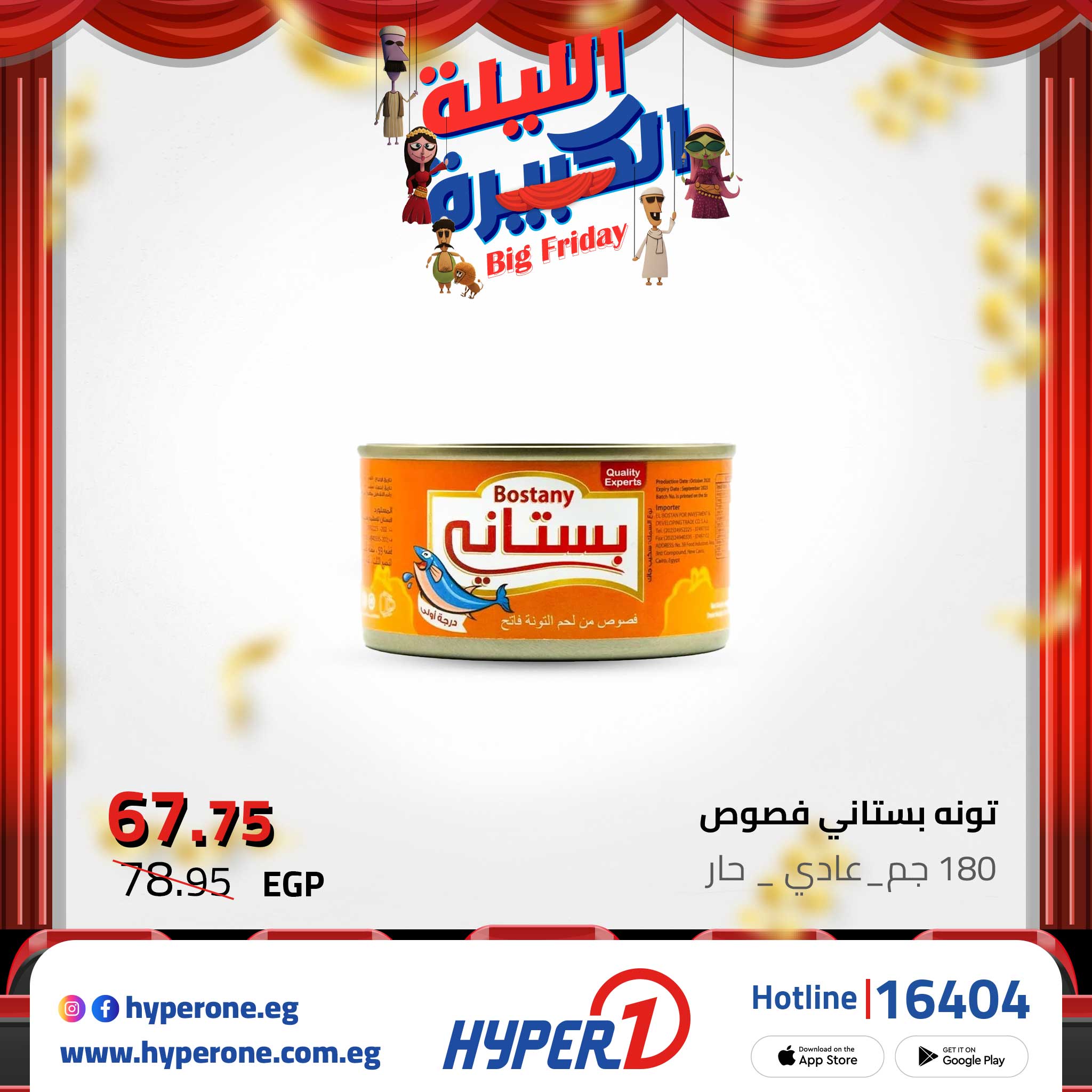 hyper-one offers from 16nov to 1nov 2025 عروض هايبر وان من 16 نوفمبر حتى 1 نوفمبر 2025 صفحة رقم 9
